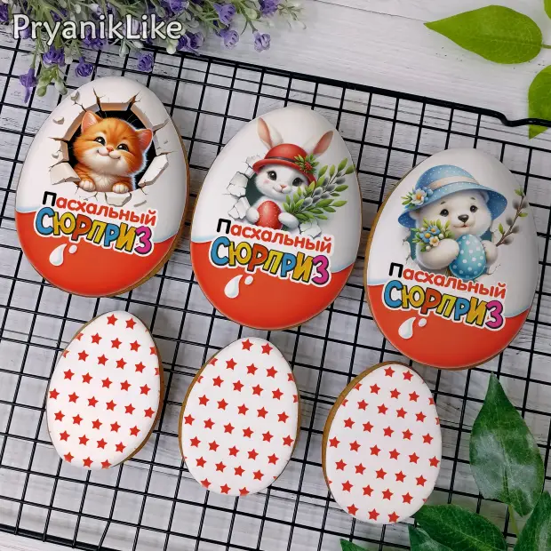 Пряник Пасхальное яйцо (разные)